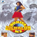 Duniya Dilwalon Ki (1996) Mp3 Songs